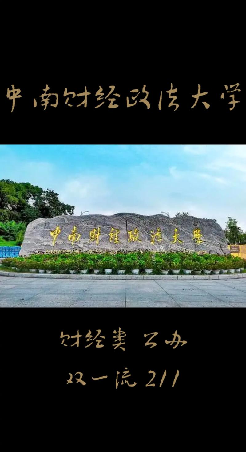 湖北财经大学在哪个区