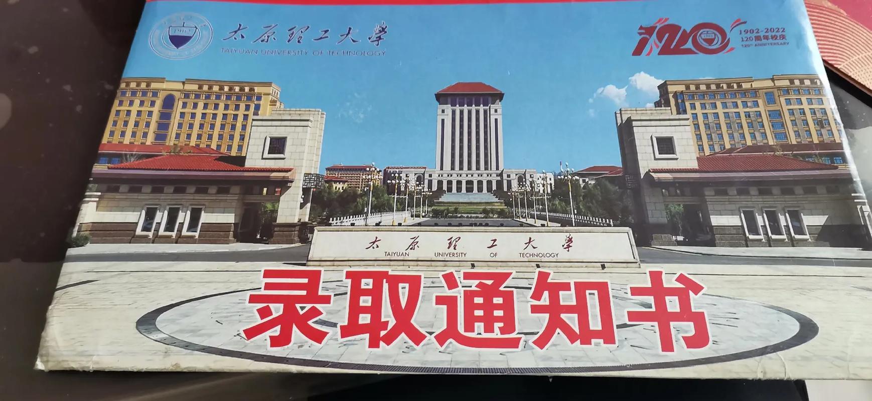 太原路上的是哪个大学