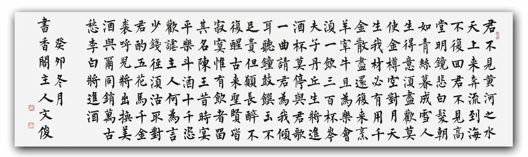 将进酒是多少个字的