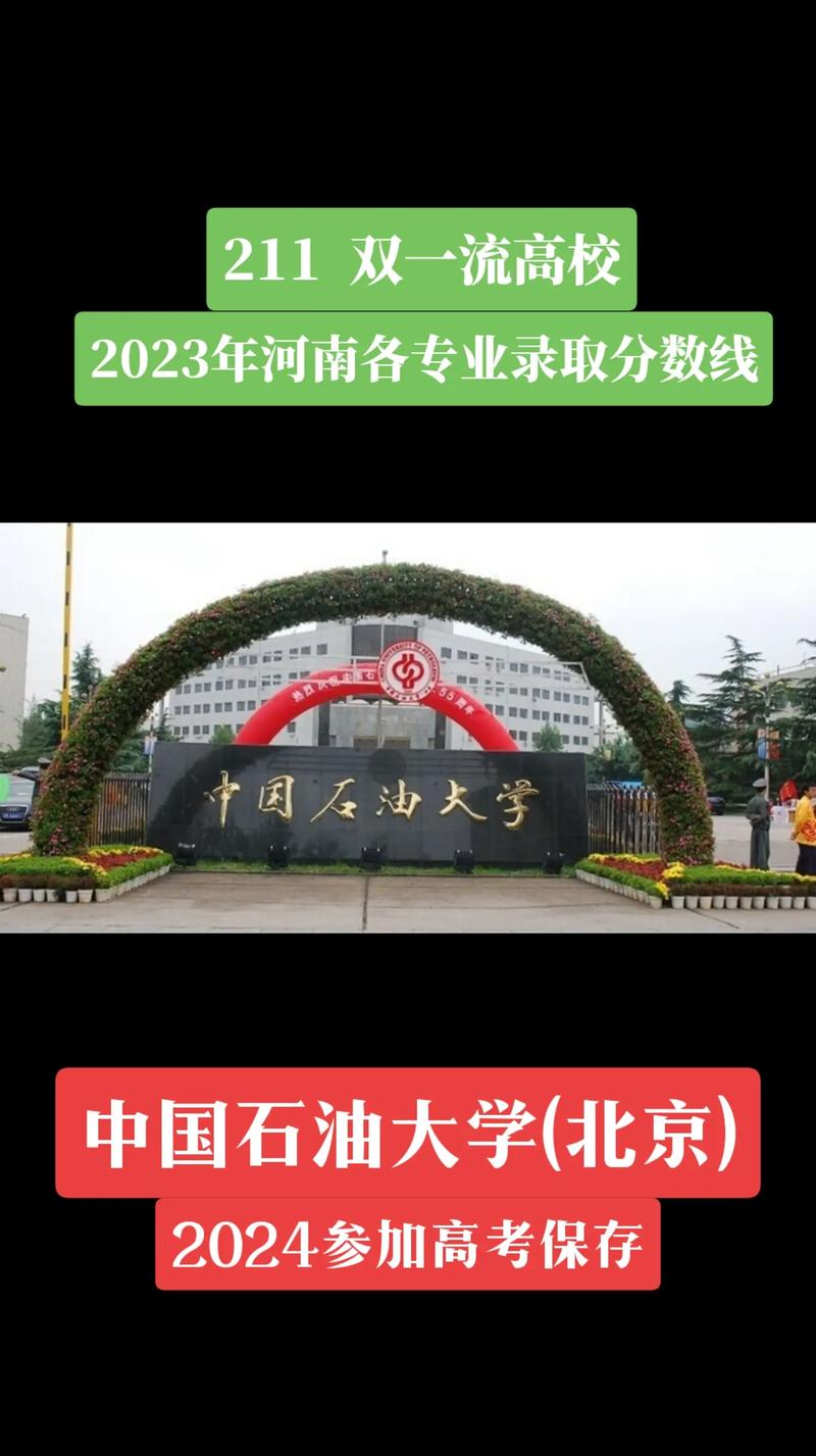 中国石油大学哪个专业最好