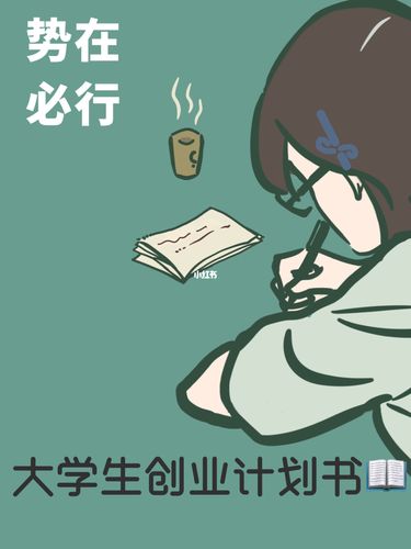 大学生创业入资多少