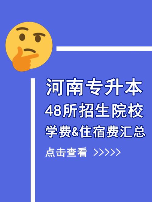 河南大专学费是多少钱