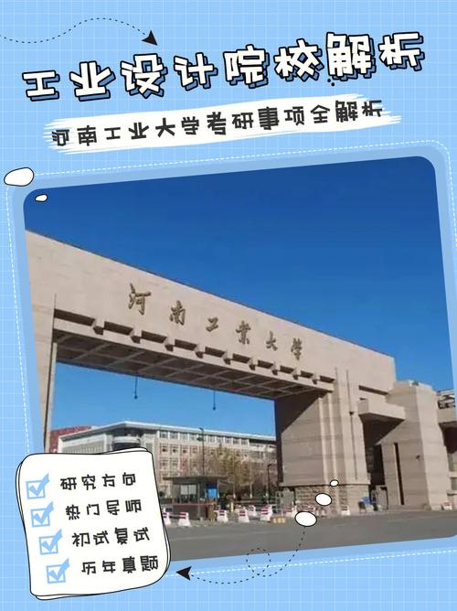 河南工业大学属于哪个市