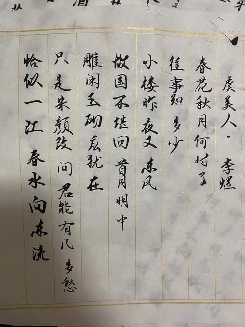 虞美人共多少字