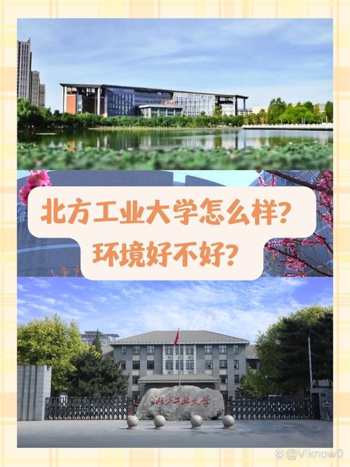 北方工业大学怎么样哪个专业好