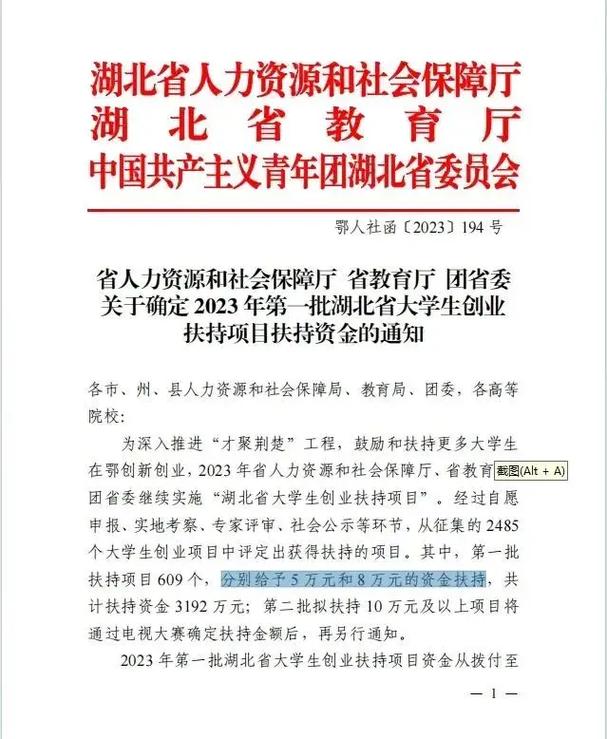 湖北是哪个地方三个大学生