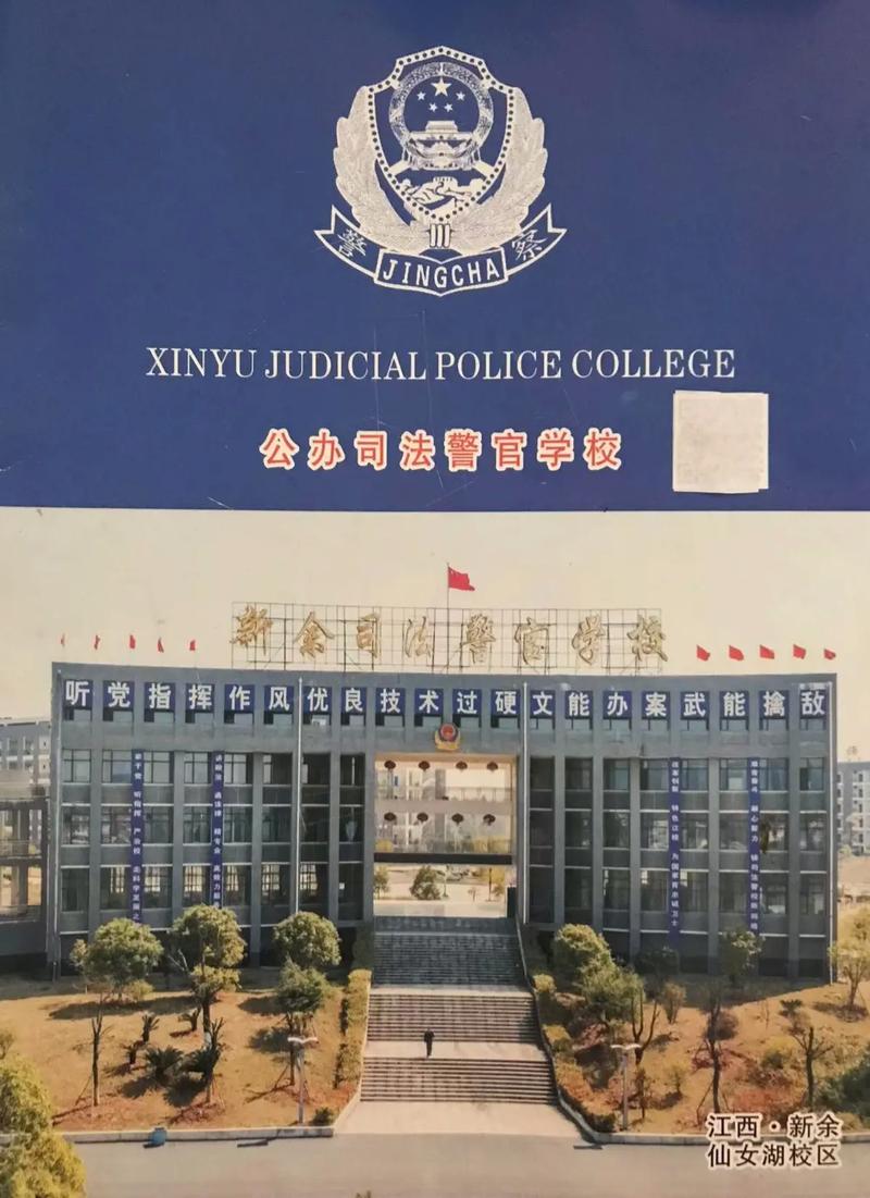 长春司法警官学院在哪个区