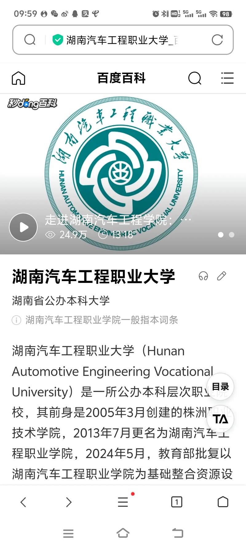 汽车工程专科学校哪个好