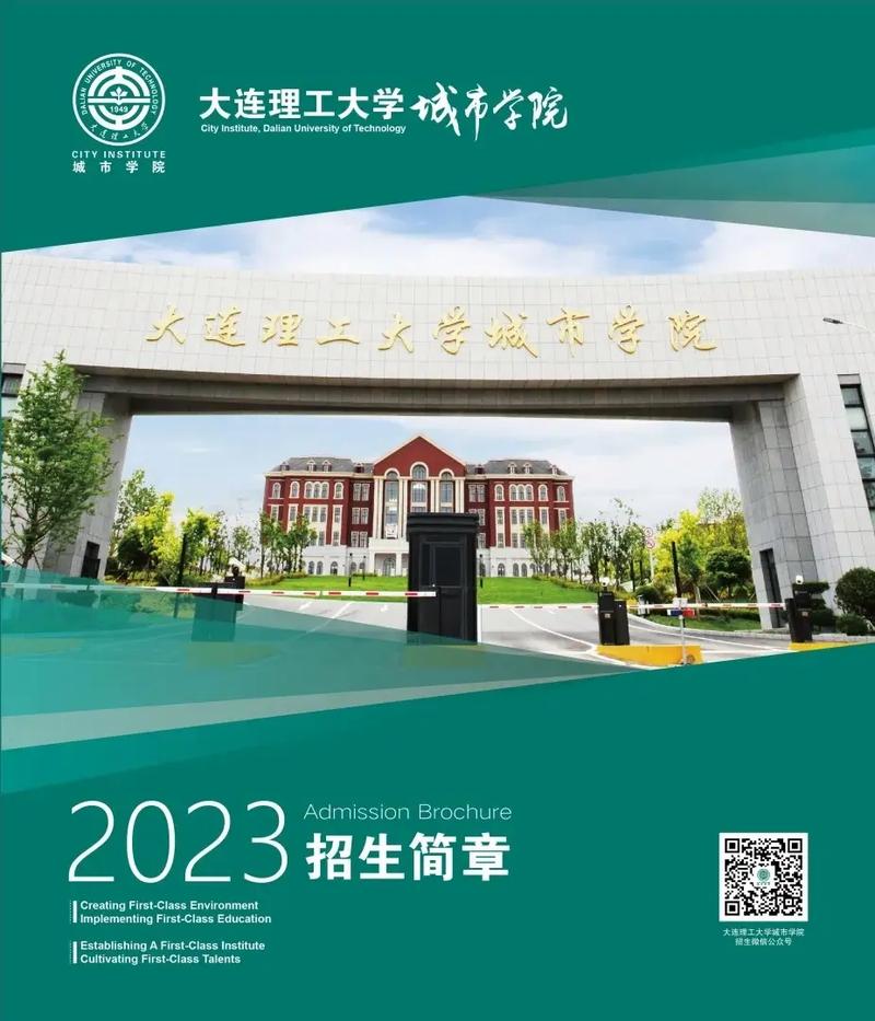 大连理工大学城市学院学费多少