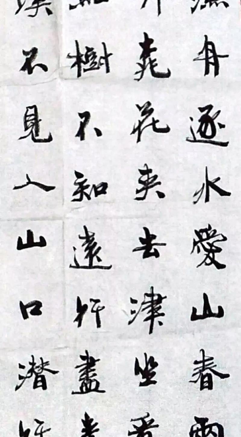 王维桃源行共多少个字