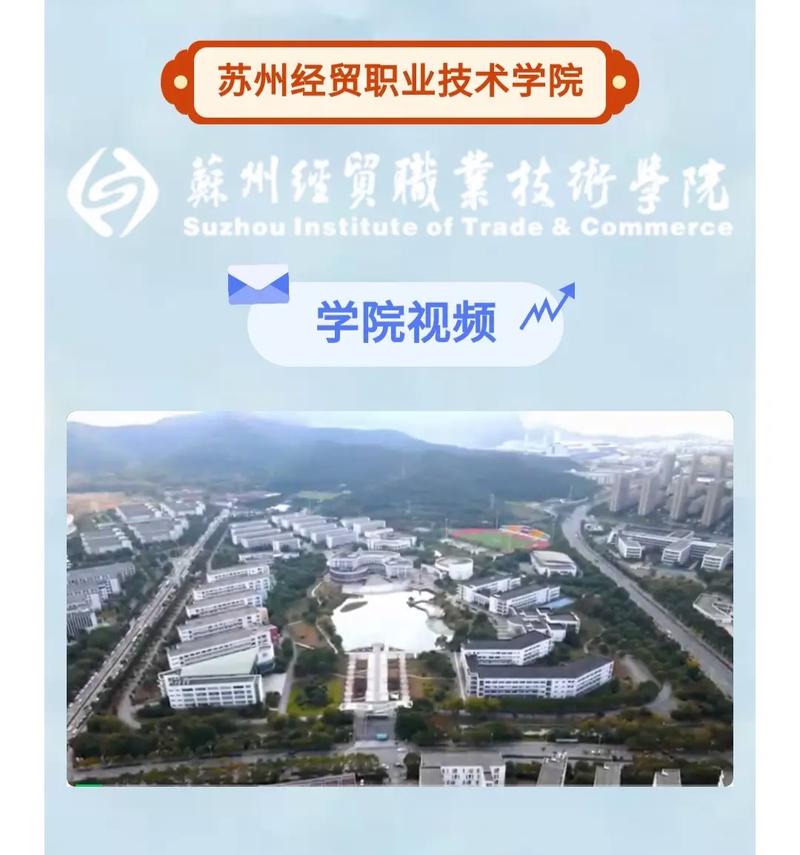 苏州经贸学院多少个学生