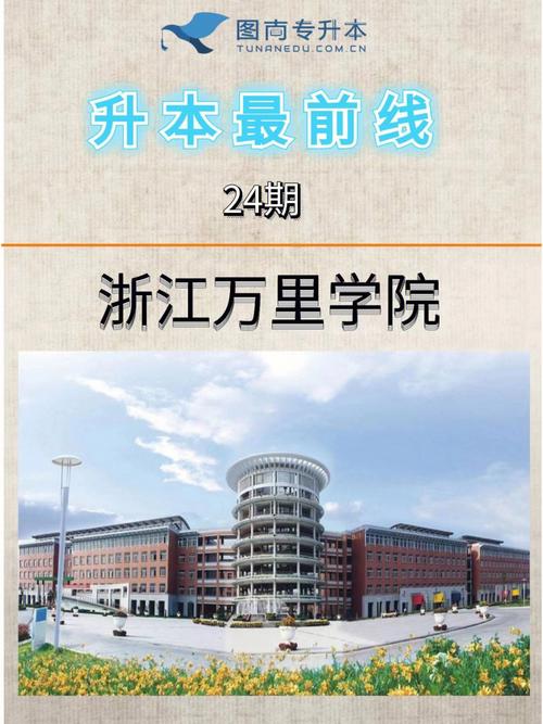 万里学校多少学生