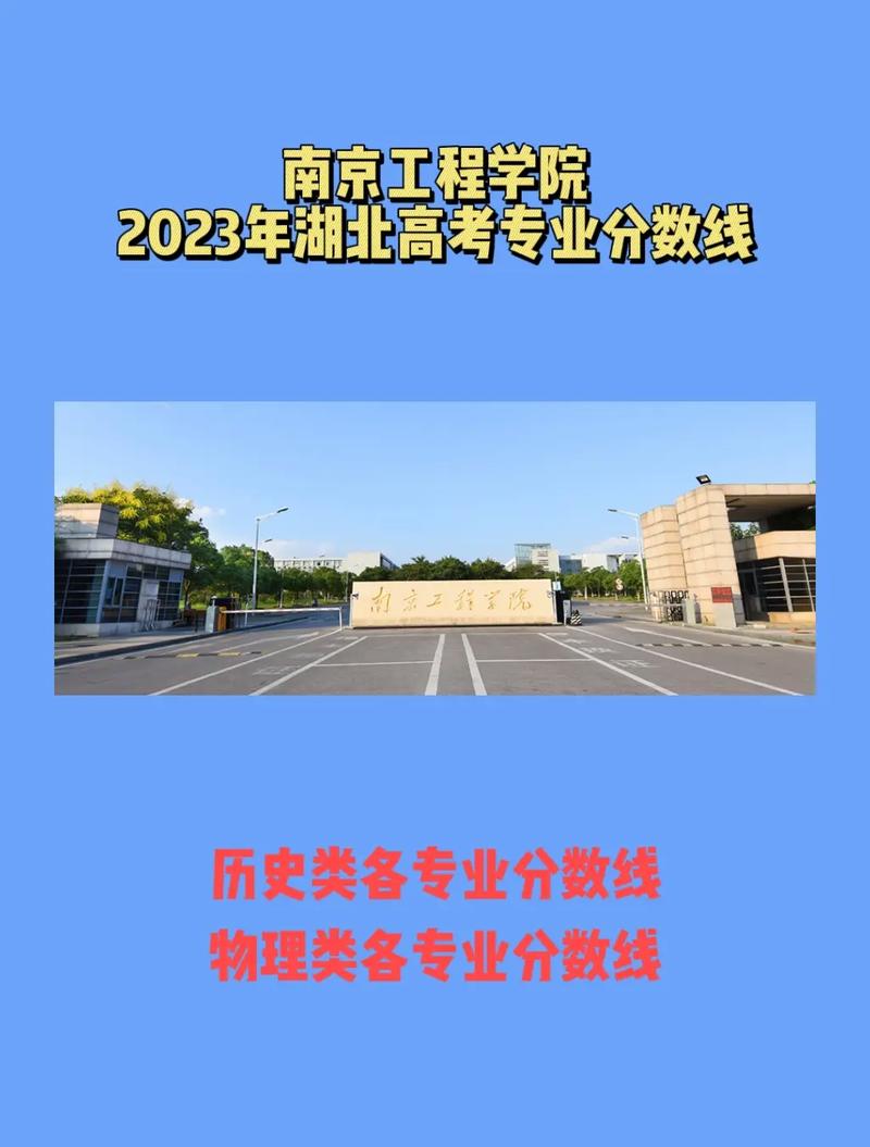 南京工程大学多少亩