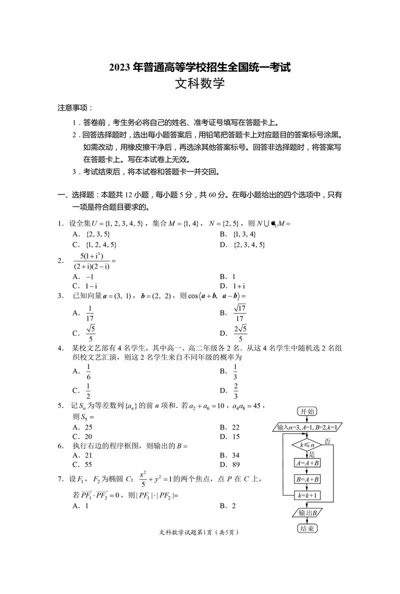 全国数学C厉害的学校是哪个