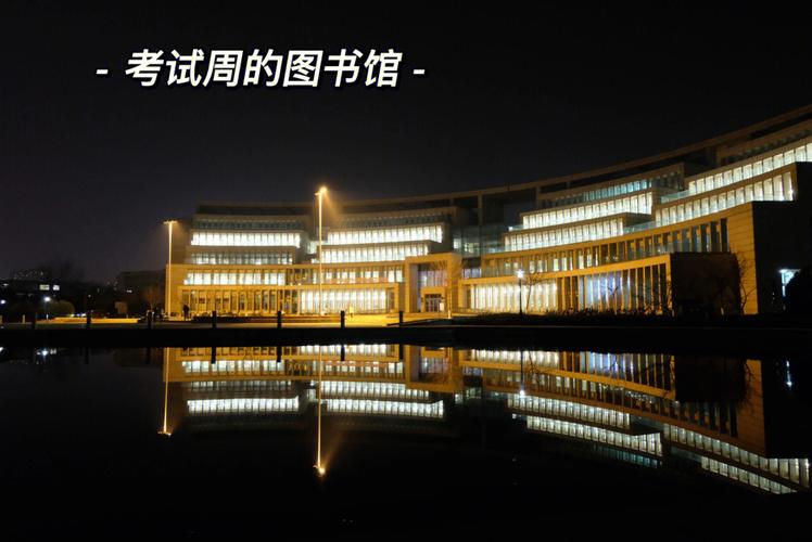 山东的理科大学哪个好