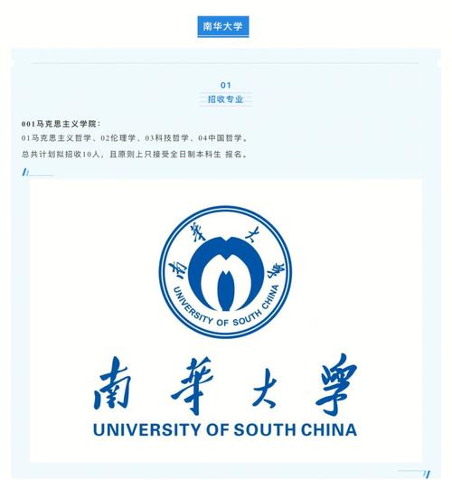 南华大学是多少本