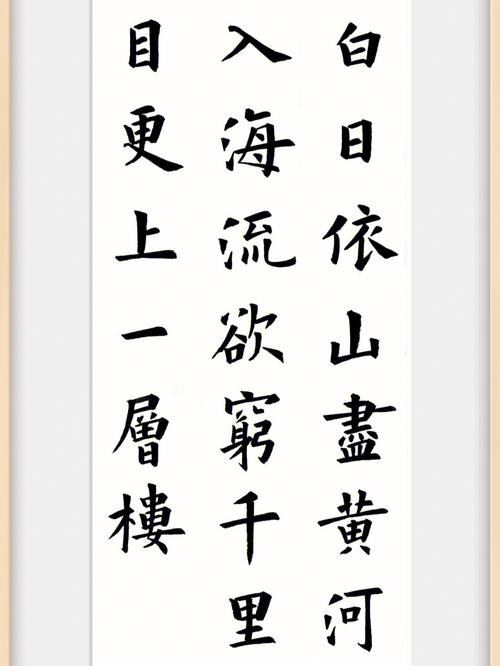 登鹳雀楼多少字求答案