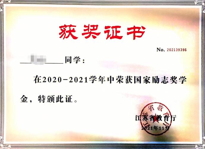 吉林政府奖学金多少钱