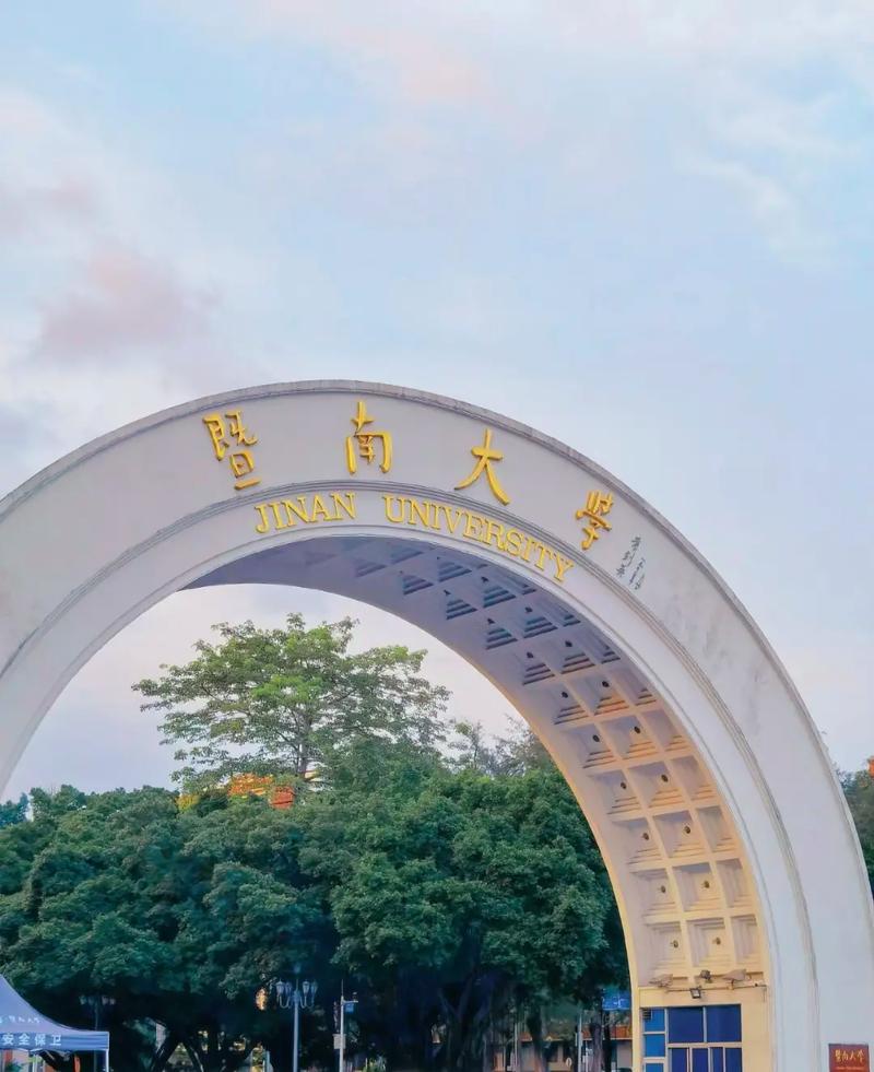 港澳台暨大哪个学院