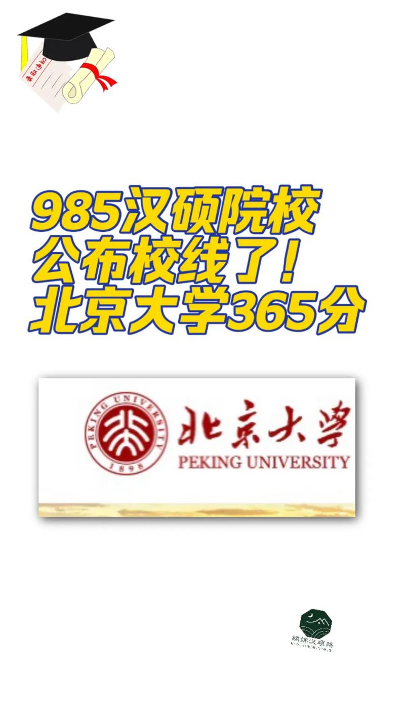 北京大学哪个学院分低