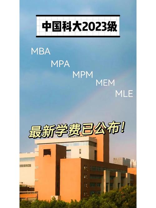 中国科大学费多少