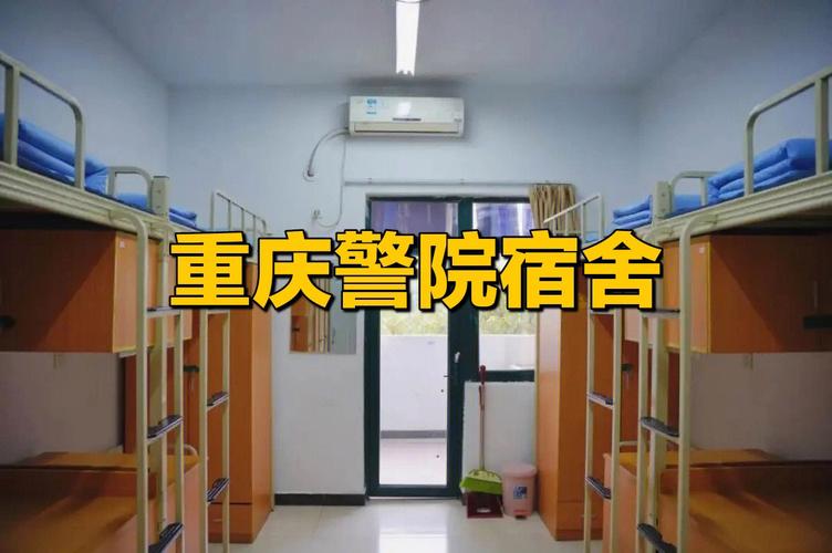 重庆警院有多少学生