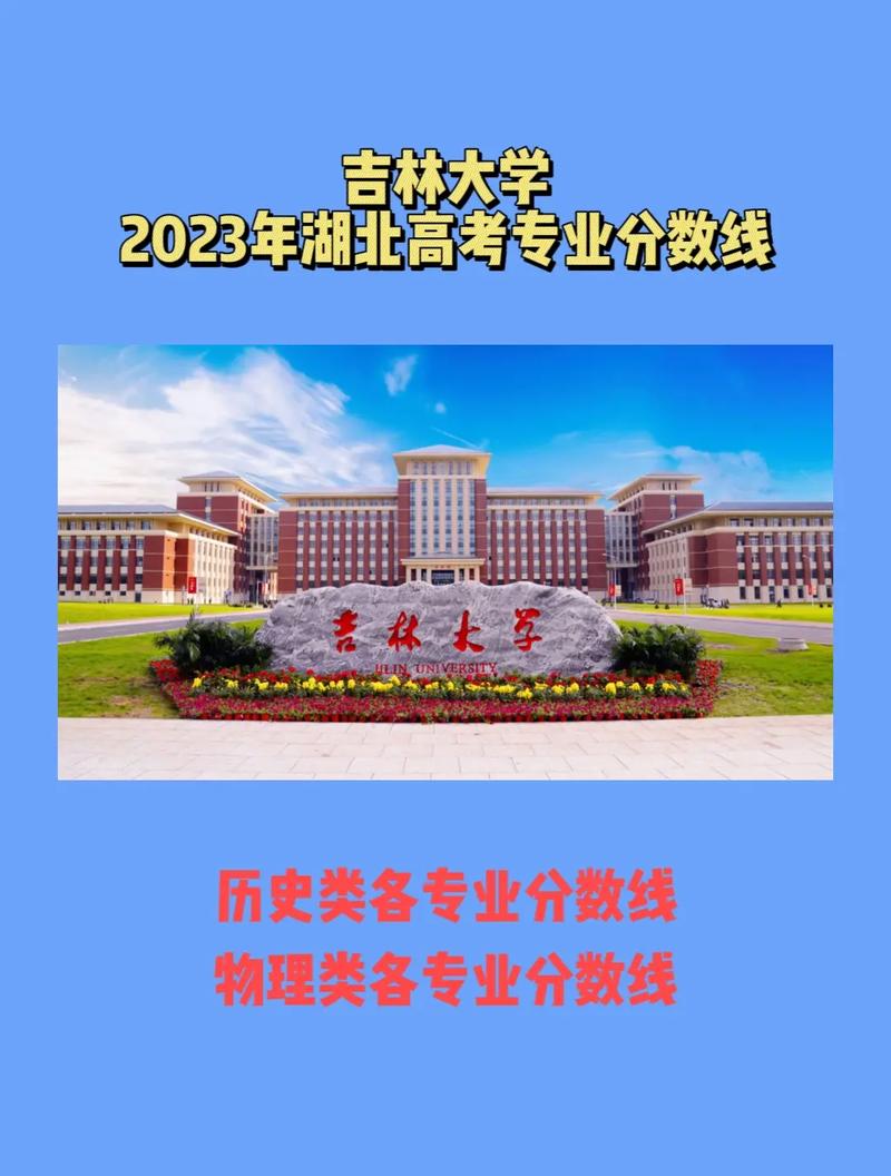 吉林大学哪个专业比较好