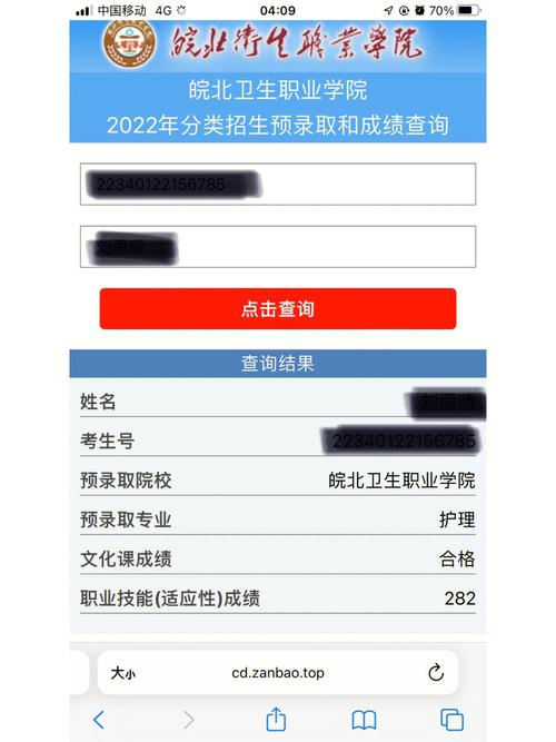 皖北职业技术学院哪个专业好