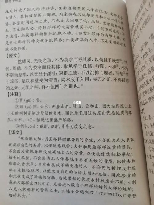 抱朴子全文多少个字