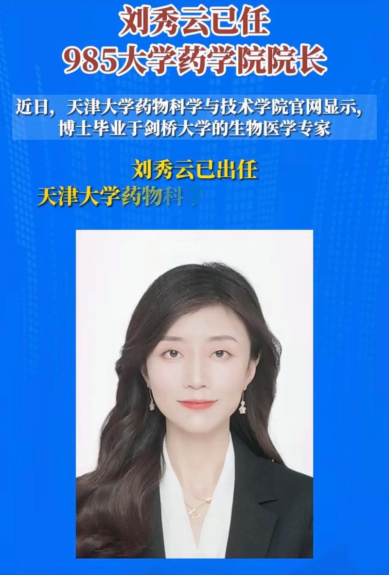 杨院长是哪个学院院长