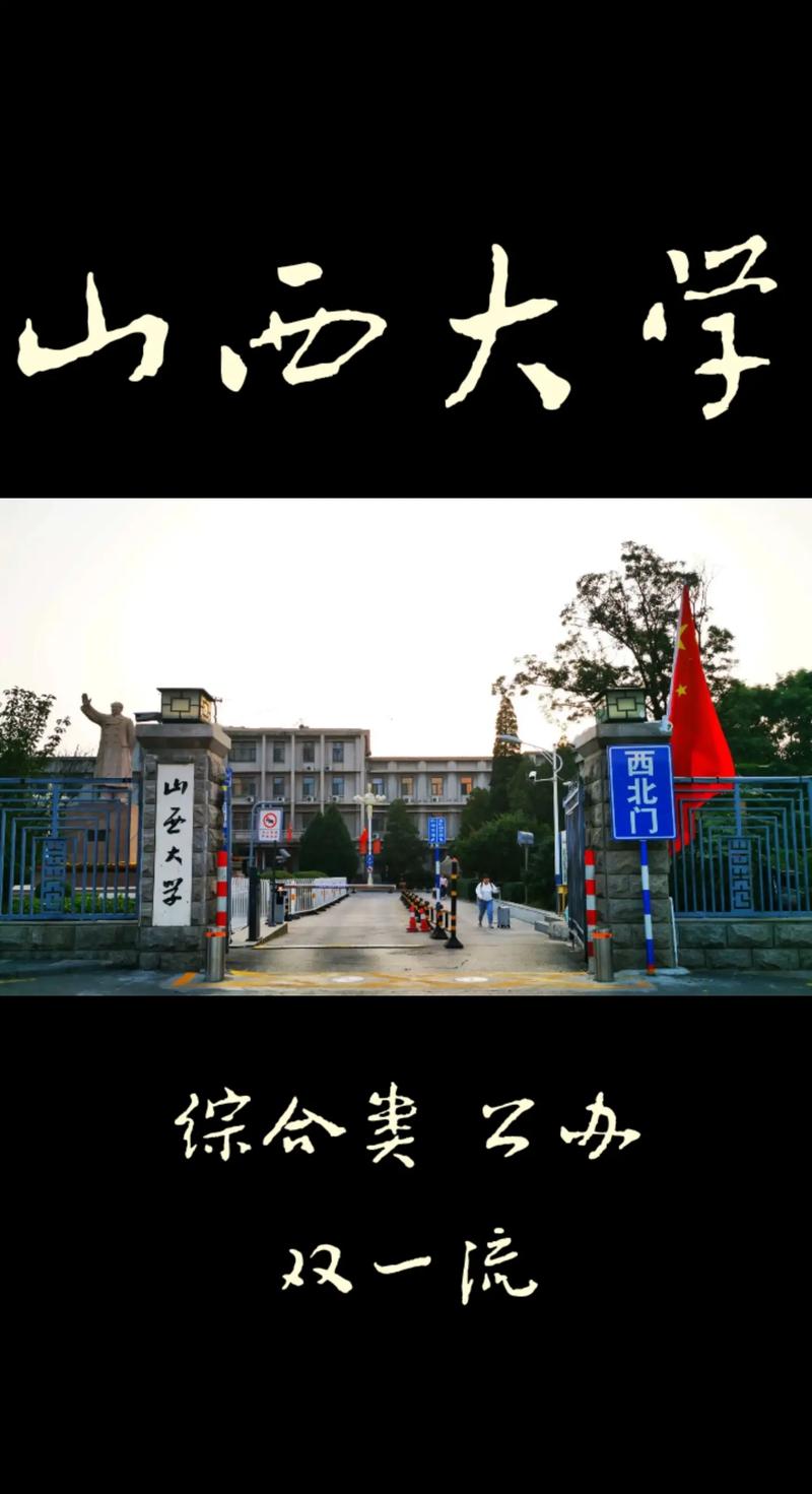 山西大学艺考从哪个门