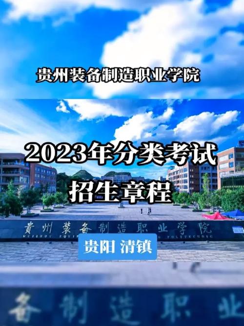 贵州装备学院有多少学生