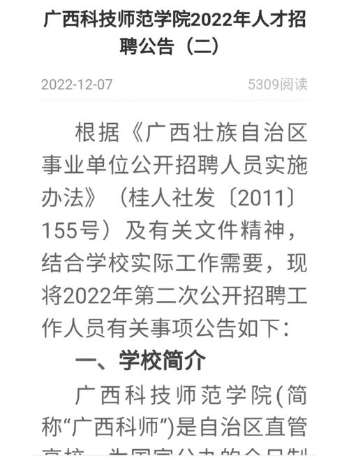 广西科技师范学校是哪个省