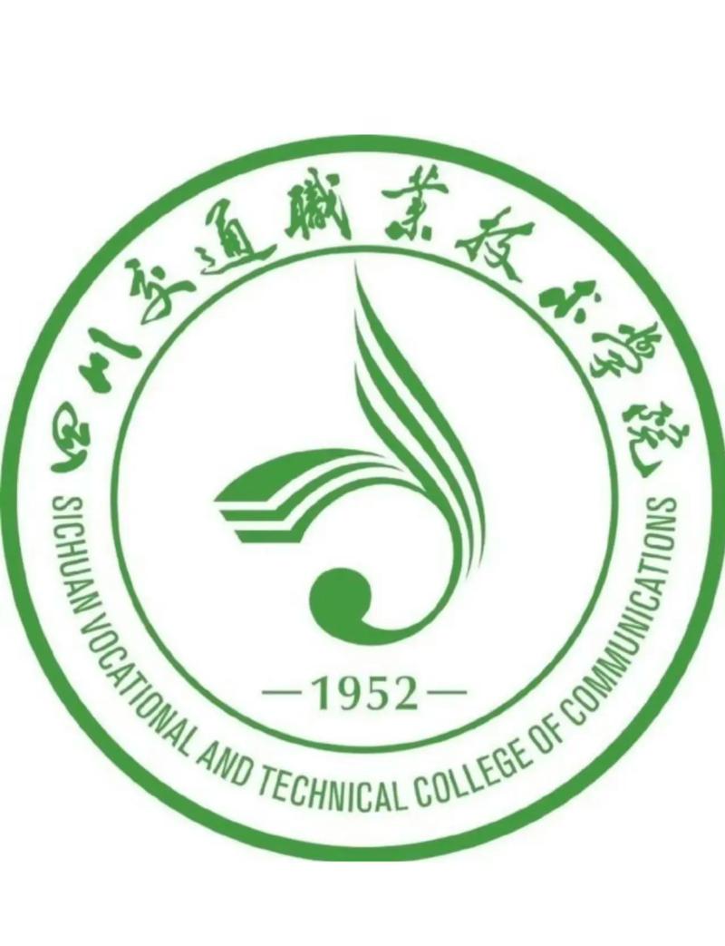 成都交通学院在哪个区