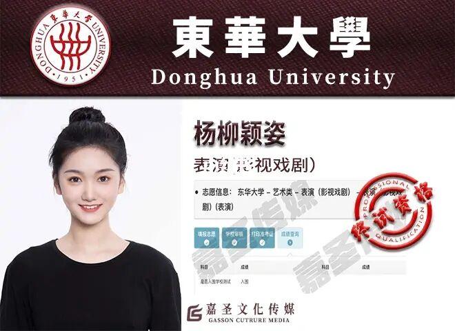 东华大学表演多少钱