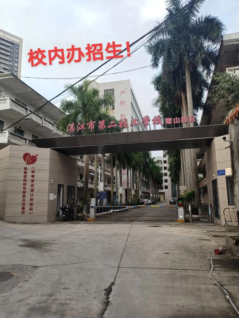 湛江有多少间学校