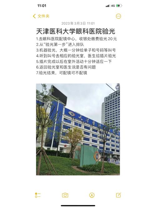 天津大学有多少医院