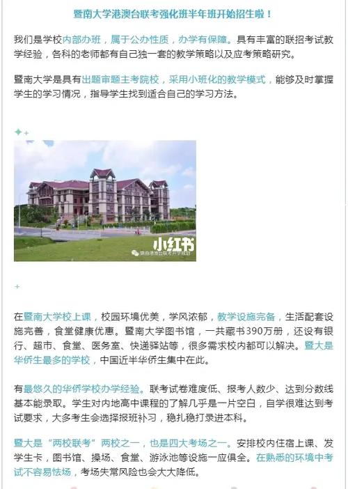 暨南大学历史学在哪个学院