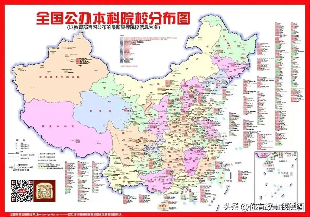 全国有多少公办院校