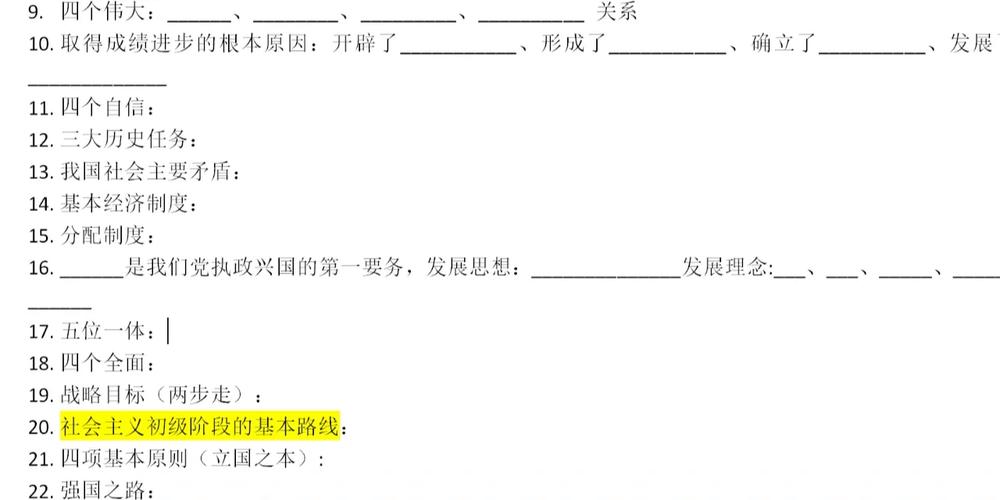 延边大学党课多少分及格