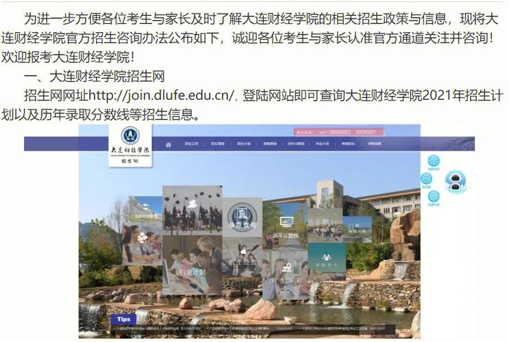 大连财经学院学属于哪个区