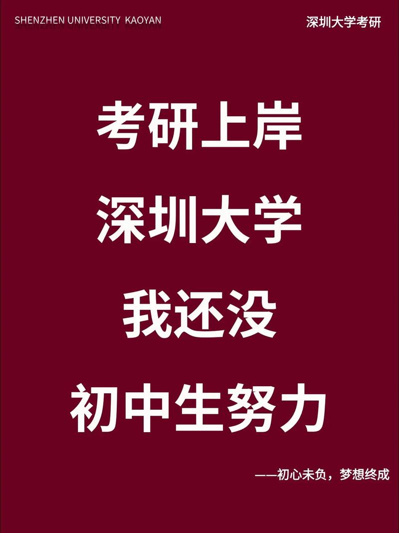 考研深大跟华师哪个难