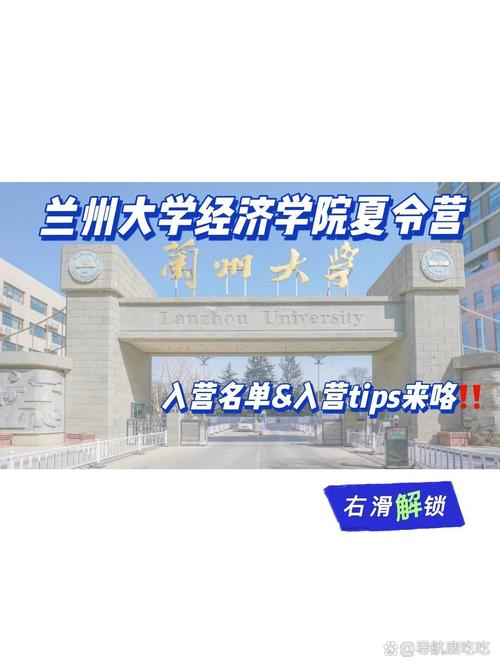 兰州经学院有多少学生