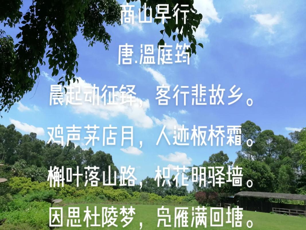 早行古诗有多少首