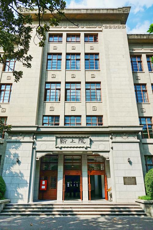 上海交通大学马院哪个校区