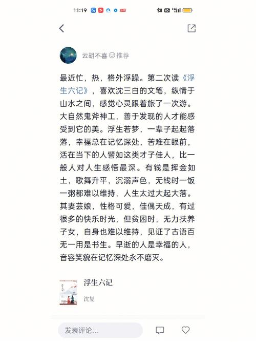 闲情记趣多少字