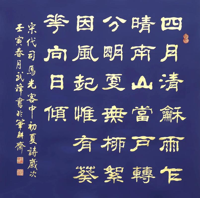 司马光有多少首诗歌