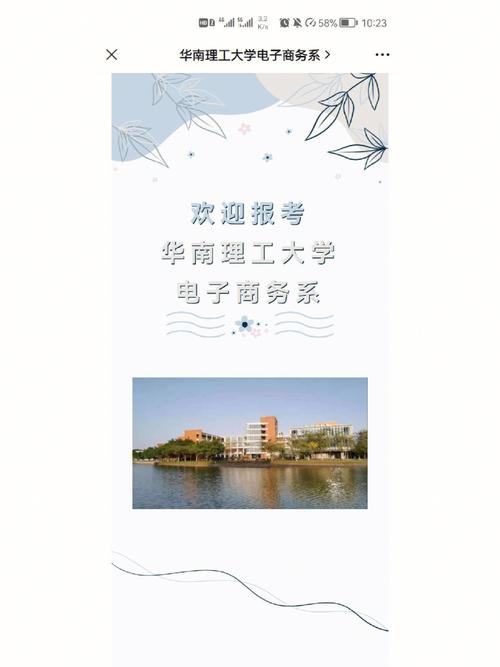 哪个大学有电子商务系