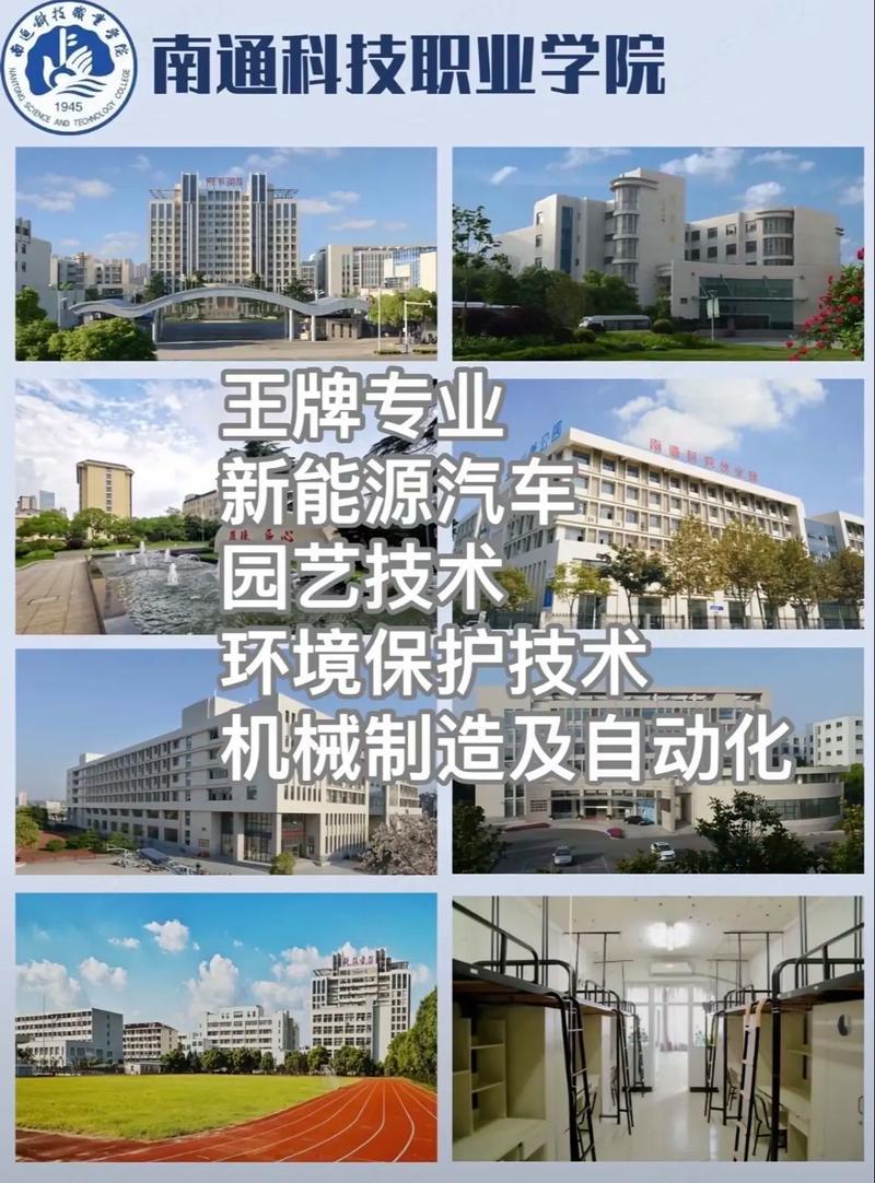 南通市哪个专业学院好