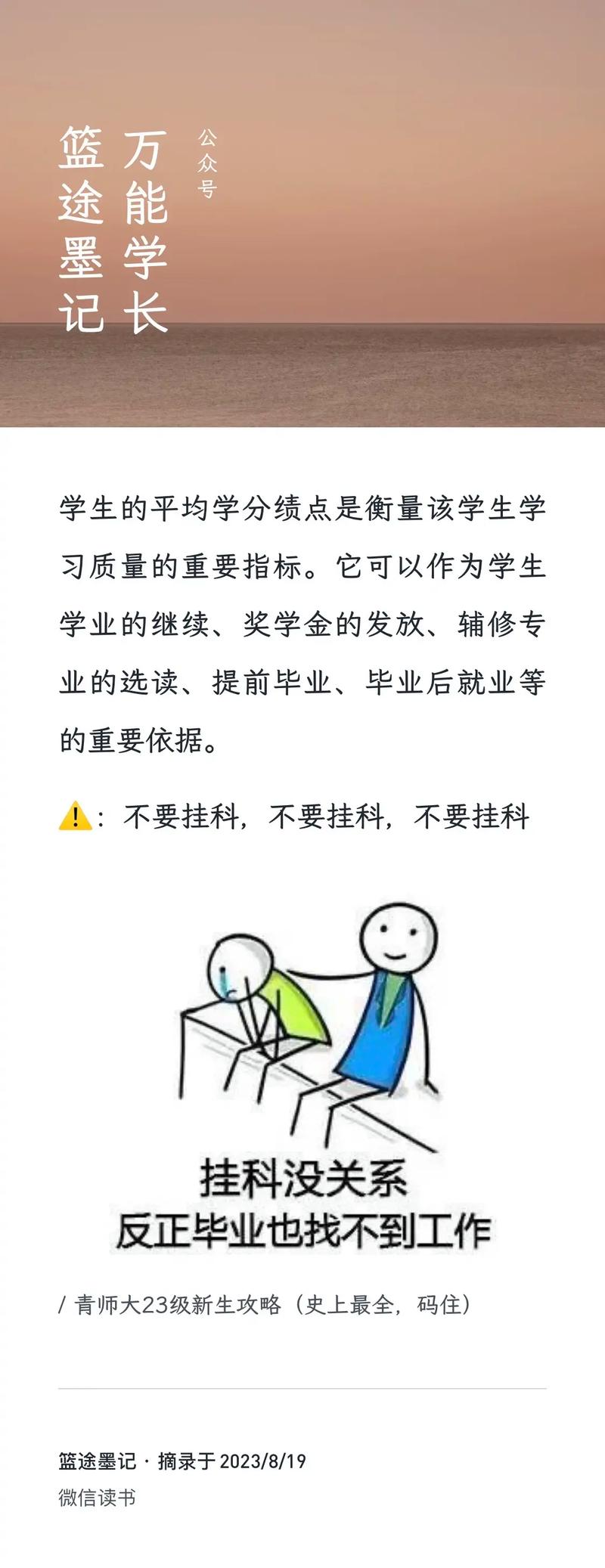 体育选修课学分多少